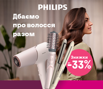 Дбаємо про волосся разом, знижки на Philips до -33%