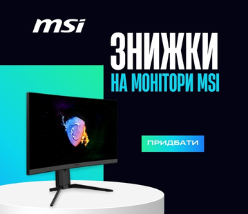 Знижки до 21% на монітори MSI