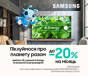 Телевізори Samsung з фунцкією енергоощадження AI Energy