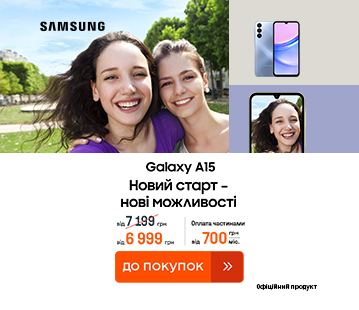 Знижки до 300 грн на смартфони Galaxy A15