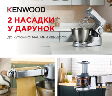 Дві насадка в дарунок, при купівлі кухонних комбайнів KENWOOD