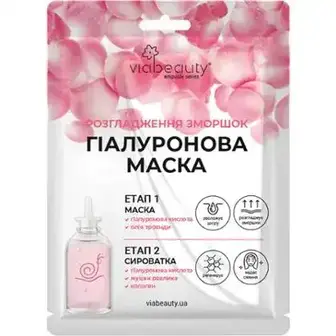 Маска для обличчя Via Beauty Розгладження зморшок гіалуронова + сироватка 30 г