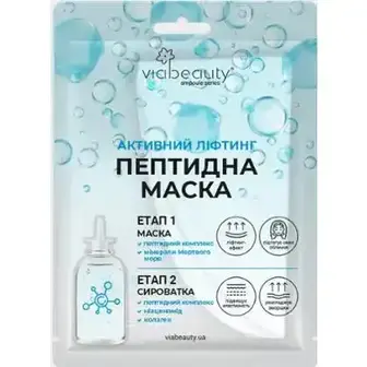 Маска для обличчя VIA Beauty Активний ліфтинг пептидна + сироватка 30 г