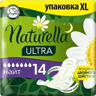 Прокладки гігієнічні Naturella Ultra Camomile Night 14 шт.