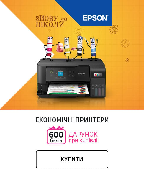 Купуйте принтери та БФП ТМ Epson EcoTank та отримуйте 600 балів ВИГОДА !*