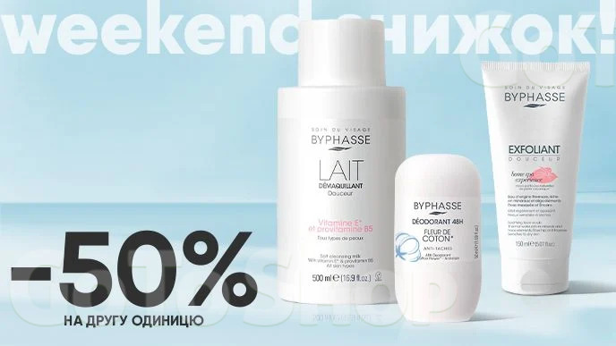 Weekend знижок! Купуй дві одиниці засобів бренду Byphasse та отримуй -50% на другу одиницю*!