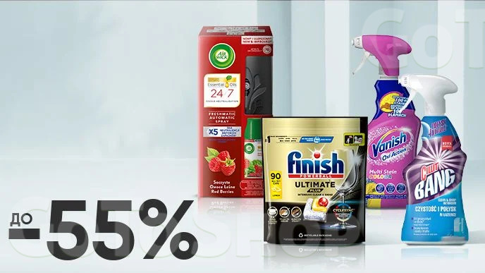 До -55% на побутову хімію Finish, Vanish, Cillit Bang, Air Wick