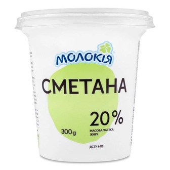 Сметана Молокія, 20%, 300 г