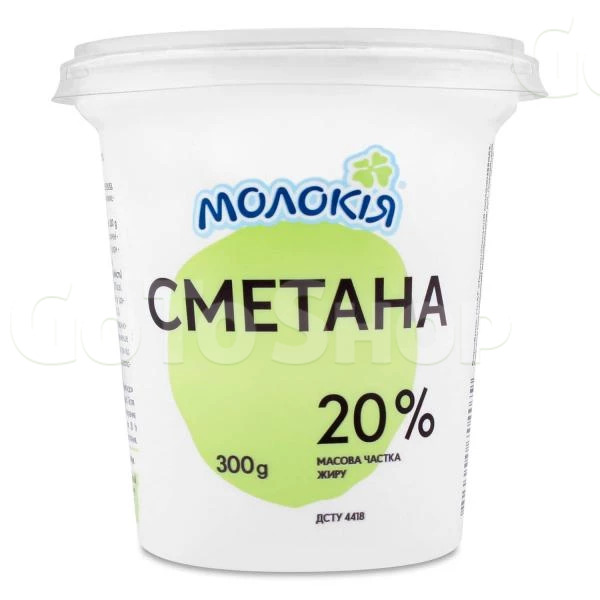 Сметана Молокія, 20%, 300 г