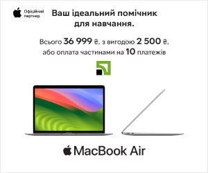 Акція! Техніка Apple в оплату частинами на 10 платежів! 