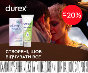 Акція! Знижки до 20% на обраний асортимент Durex!