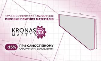 Онлайн-сервіс KRONAS MASTER 3D