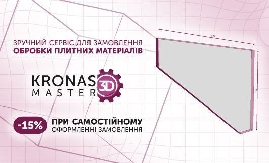 Онлайн-сервіс KRONAS MASTER 3D