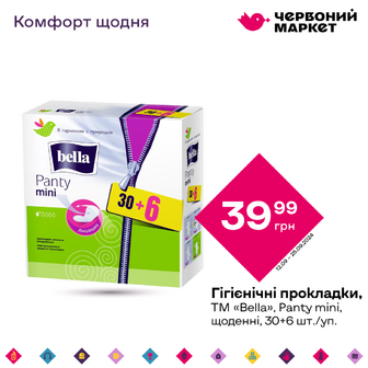 Гігієнічні прокладки, ТМ «Bella», Рanty mini, щоденні, 30+6 шт./уп.