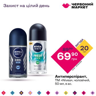 Антиперспірант, ТМ «Nivea», чоловічий, 50 мл, в ас.