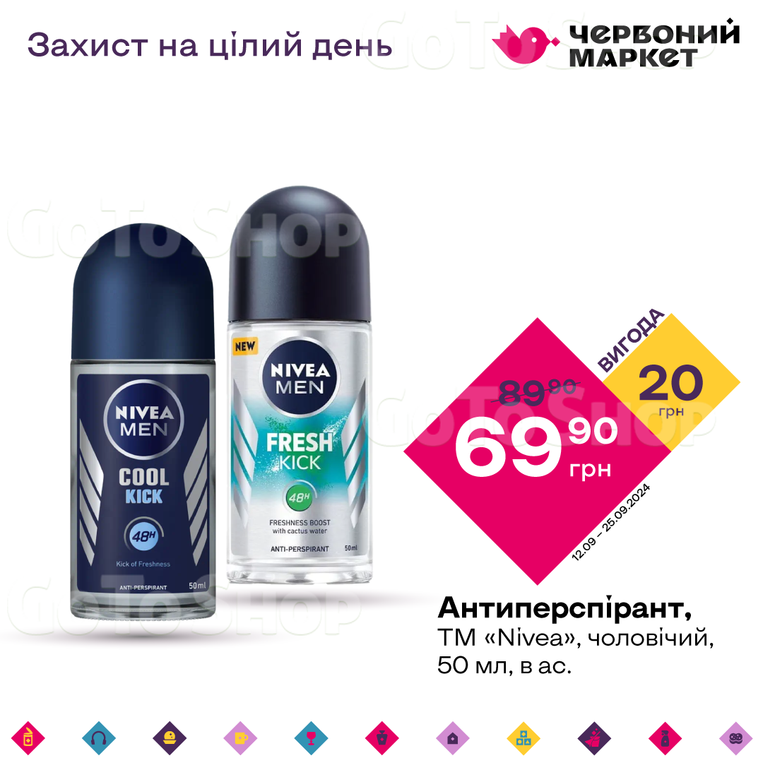 Антиперспірант, ТМ «Nivea», чоловічий, 50 мл, в ас.