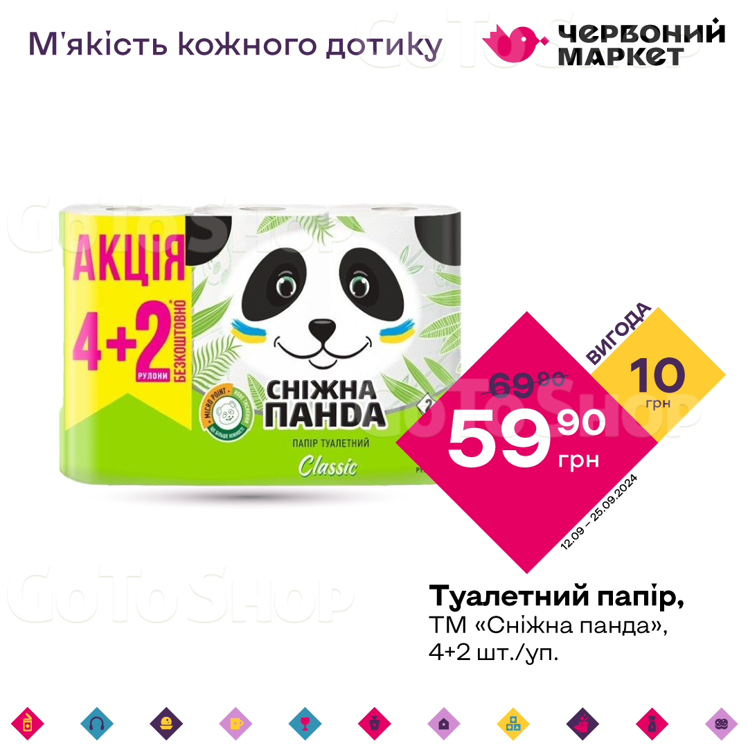 Туалетний папір, ТМ «Сніжна панда», 4+2 шт./уп.