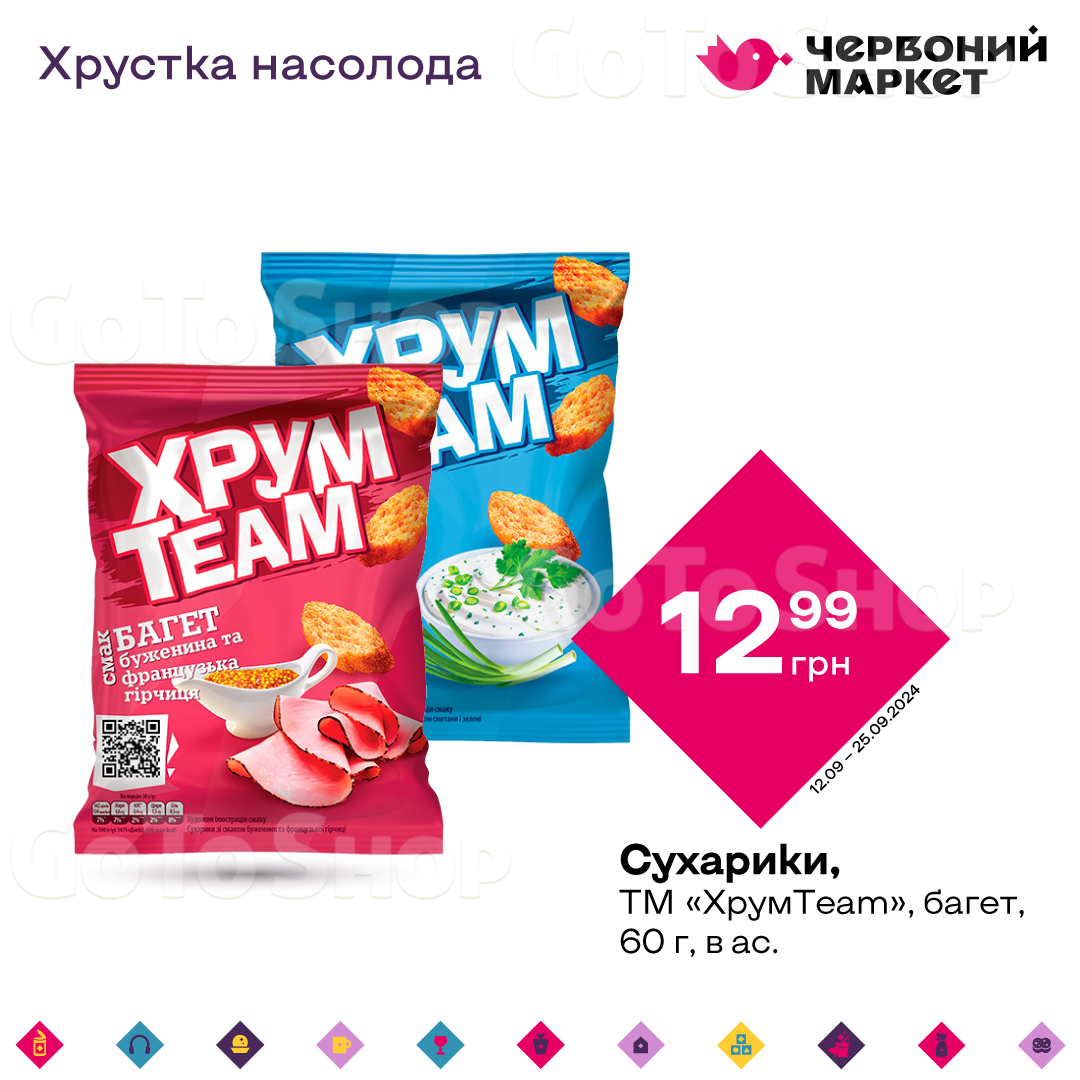 Сухарики, ТМ «ХрумTeam», багет, 60 г, в ас.