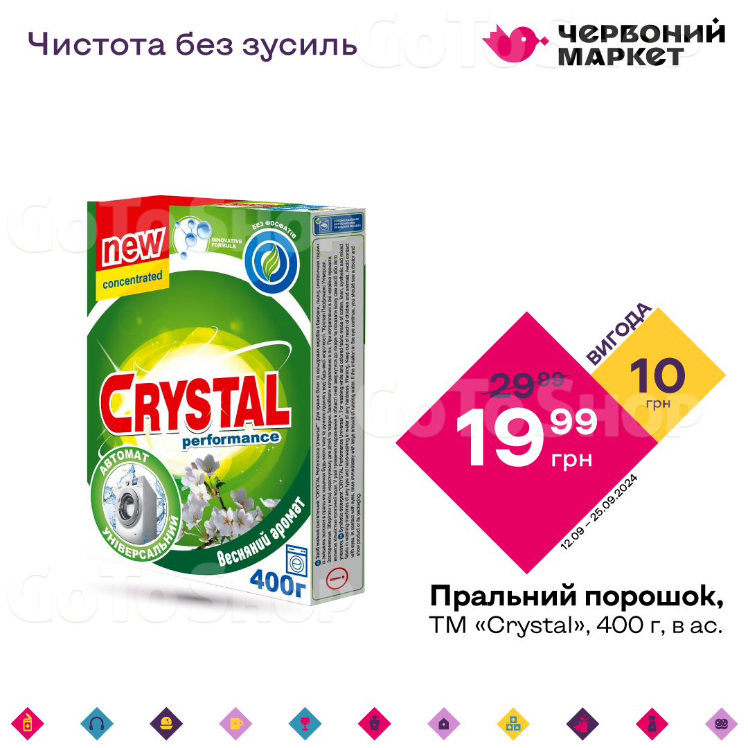 Пральний порошок, ТМ «Crystal», 400 г, в ас.