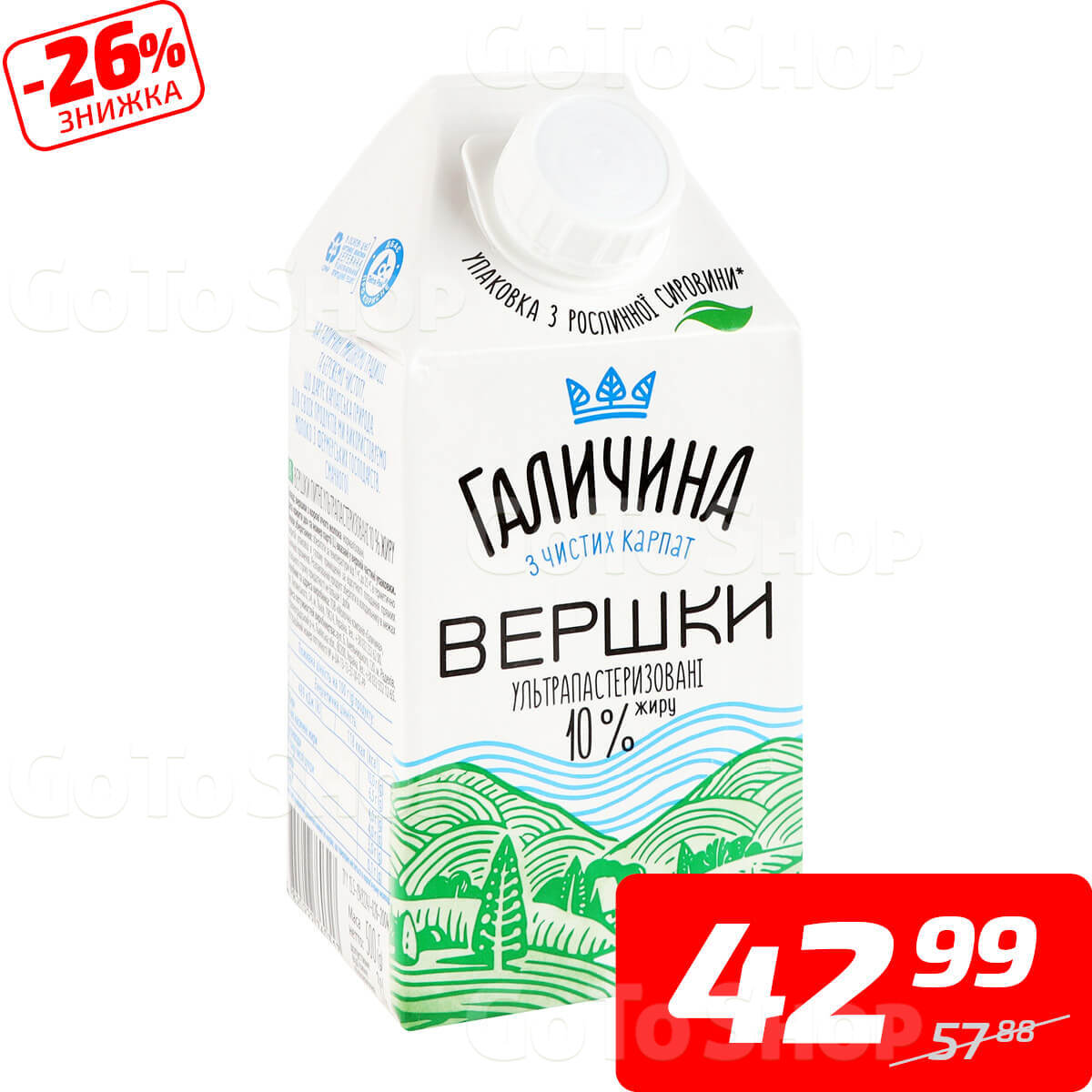 Вершки ультрапастеризовані, 10%, т/брік, ТМ «Галичина», 500 г