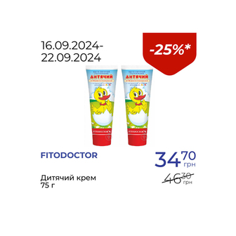 Дитячий крем - знижка 25%