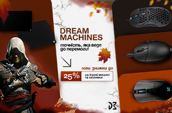 Осінні знижки до - 25% на ігрові мишки та килимки від Dream Machines!