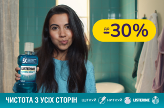 До -30% на продукцію Listerine®