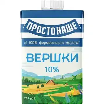 Вершки ПростоНаше стерилізовані 10% 200 г