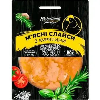 Слайси Ювілейний Преміум Snack&Go м'ясні з курятини сирокопчені 50 г