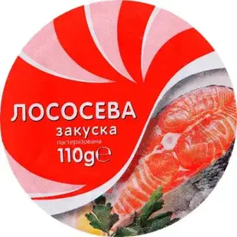 Закуска Водний світ лососева пастеризована 110 г