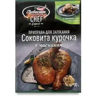 Приправа з часником Любисток Соковита курочка для запікання курки 30 г