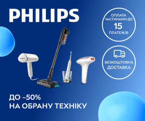 Акція! Знижки до 50% на техніку Philips! 