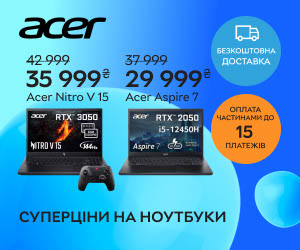 Акція! Суперціни на ноутбуки Acer!