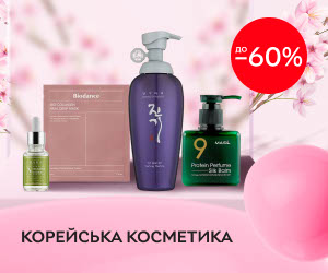 Акція! Знижки до 60% на корейську косметику для догляду за обличчям та волоссям!