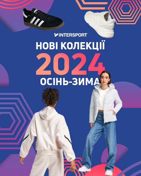 Краща ціна на одяг. Нові колекції 2024 року!