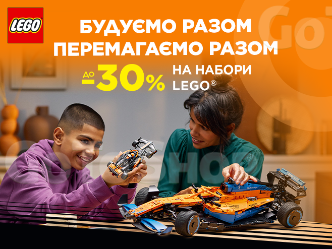 Автомобілі Формули-1 від LEGO. Будуємо разом - перемагаємо разом!