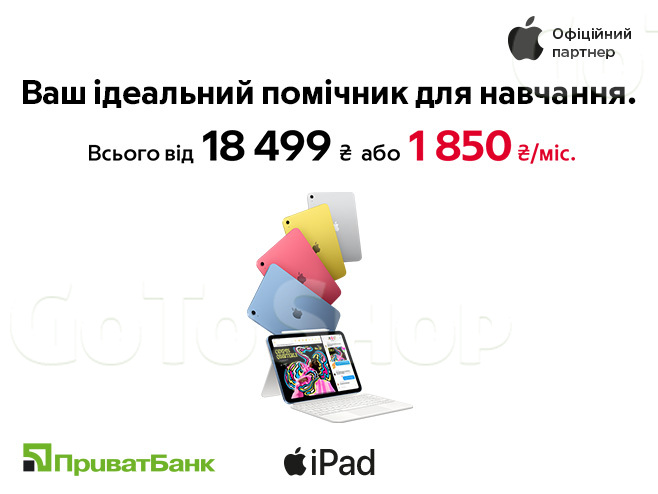 Apple iPad 10.9&quot; – ідеальний для розваг та навчання!