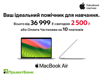 MacBook Air 13 M1-  ідеальний помічник для навчання та роботи