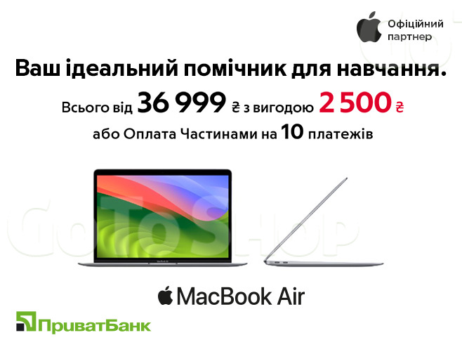 MacBook Air 13 M1-  ідеальний помічник для навчання та роботи