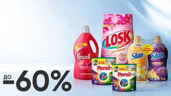 Тиждень брендів! До -60% на побутову хімію брендів Silan, Losk, Persil, Perwoll