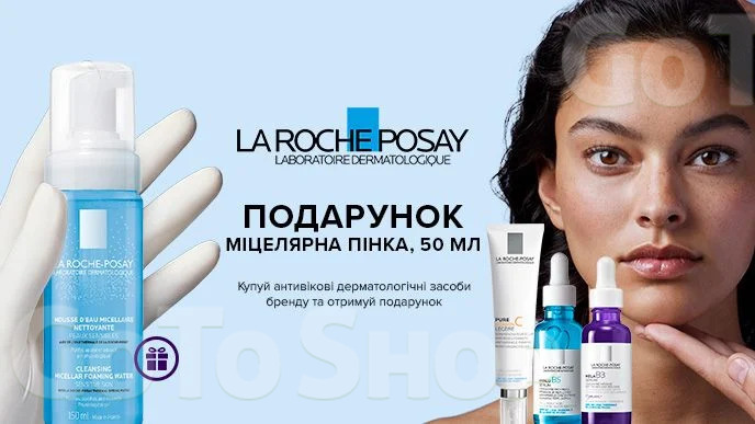 Купуй антивікові дерматологічні засоби La Roche-Posay та отримай подарунок*!