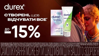 До -15% на обраний асортимент Durex та Contex