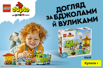 LEGO DUPLO Бестселери