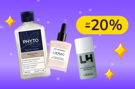 -20% на догляд за тілом і обличчям Lierac, Phyto