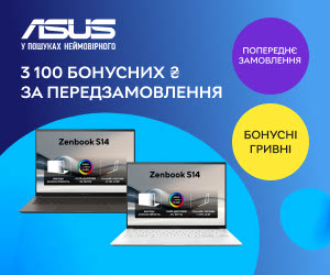 Передзамовлення! Нараховуємо 3100 бонусних грн до ноутбуків Asus! 