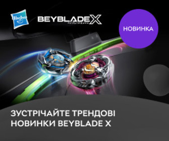 Зустрічайте трендові новинки від BeyBlade X!