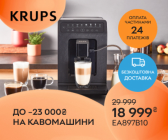 Акція! Знижки до 23 000 грн на кавомашини Krups!