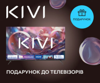 Акція! Послуга сервісу "Справжній Захист 24 місяці" у подарунок при покупці телевізорів KIVI!