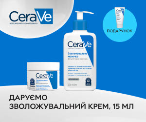 Акція! При купівлі акційних товарів CeraVe - зволожуючий крем, 15 мл у подарунок!