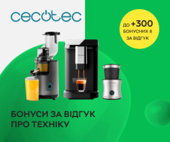 Отримайте до 300 бонусних ₴ за відгук про техніку для кухні СECOTEC